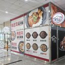전남 나주시 빛가람동 [큰집묵은지 &amp; 야채곱창]