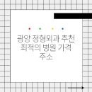 광양이비인후과의원 이미지