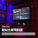 준코뮤직타운 연산점 | 구로디지털단지 술집 구디 준코 피닉스뮤직타운 리얼후기