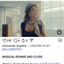 251021 [뮤지컬 보니앤클라이드] CASTING FILM 이미지