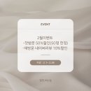 [경기/파주시] 운정 가람마을속눈썹펌 잘하는 곳 달망,속눈썹 솔직후기(매달진행이벤트)