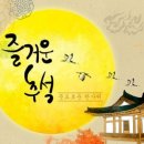 송정 해수락 이미지