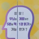 독서와 토론의 하모니 이미지