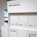 리필테라피