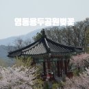 용두공원로 이미지