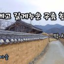 박서진 ♬ &#39;세월 베고 길게 누운 구름 한 조각&#39; 이미지