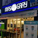 마시그래이 이미지