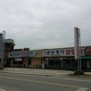 동송가마솥왕곰탕 이미지