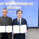 광명시민에너지협동조합 이미지