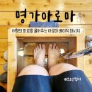 신대사우나 | [순천 아로마 마사지] 순천 명가아로마::여행의 피로를 풀어주는 아로마 베이직 마사지