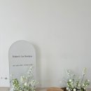 다희의 첫번째 생일, 돌잔치