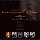 제14회 피아노 정기연주회 | 광주호른사운드, 브람스 교향곡 3번으로 낭만 울린다…제14회 정기연주회 개최