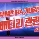 이피에스 리싸이클