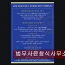 법무사윤창식사무소