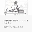 YS바이오 이미지