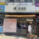 빵오네뜨 이미지