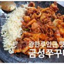 금성쭈꾸미 이미지