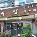 일미정 이미지