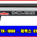 브라더프린터 #리필토너, TN-1000, HL-1110, MFC-1910W 이미지