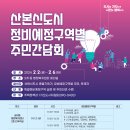 궁내동주민센터 이미지
