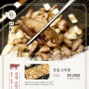 갈비의전설부산