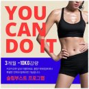 파워점핑 클럽 | 점핑다이어트 즐거움과 변화를 동시에 느낀 파워점프 후기