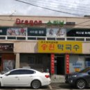 송원막국수 이미지