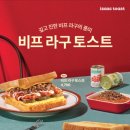 이삭토스트 이미지