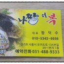 나짱더복 이미지