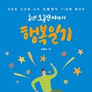 일기 술술,글이 술술 이미지