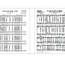 추도예배 이매물권사 이미지