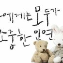 참소중한당신