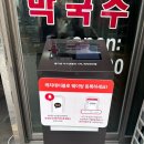 원조숯불닭불고기 앞 이미지