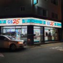 GS25 방촌우방점 이미지