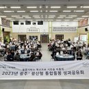 광산구청 윤상원홀 이미지