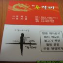 솜리갈비 이미지