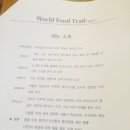 진진가연