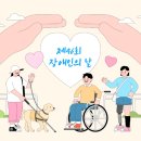 노원구청(장애인복지과) 네이버블로그