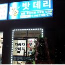 부산자동차배터리 이미지