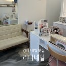 리티네일 | 영대 네일 추천, 유지력과 쉐입의 정석 '리티네일' 방문 솔직 후기