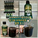 저녁에마시기좋은음료 빙그레 치커리브루 블랙 후기