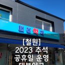 태봉약국 이미지