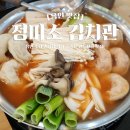 정미소김치관 이미지