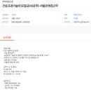 서울조경건설(주) 이미지