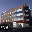 153요양원 | [김포 요양원/추천/후기/가격] 153요양원 김포 요양원 153요양원, 면역력 관리 전문