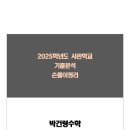 박건령