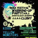7/23 (토) Rock Festival Warming-Up Vol.2 - 영팝 초대이벤트 이미지