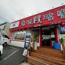 천년가짬뽕 | [경기광주 천년가짬뽕] 내돈내산 차돌짬뽕 솔직후기