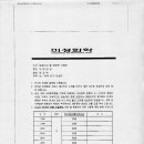 미성화학 이미지