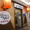 김기덕 참치 이미지